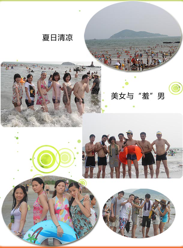 牧童2012年度“約會沙扒灣，你我齊歡樂”激情夏日游