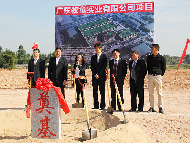 熱烈祝賀牧童實業(yè)廣清產(chǎn)業(yè)園項目奠基儀式圓滿成功875.png