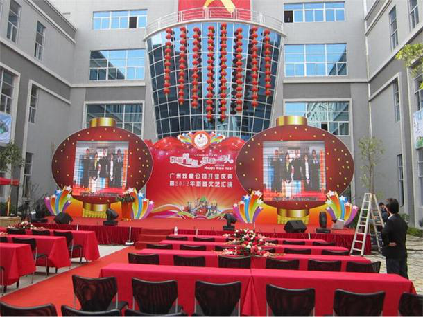 牧童新起點(diǎn)—廣州牧童蘿崗工廠開(kāi)業(yè)慶典暨2012年新春文藝匯演