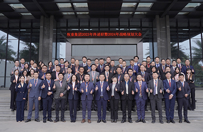 循序漸進(jìn)，穩(wěn)步發(fā)展——牧童集團(tuán)2023年終述職暨2024年戰(zhàn)略規(guī)劃大會(huì)順利召開(kāi)